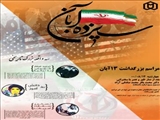 اطلاعیه 13 آبان