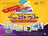 برگزاری دوره های مجازی طرح ولایت
