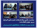 بازدید سرپرست دانشگاه از خوابگاههای دختران و پسران