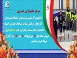 چهارمین المپیاد فرهنگی و ورزشی دانشجویان شاهد و ایثارگر.