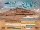 دعوتنامه شهدا برای دانشجویان دانشگاه شهید مدنی آذربایجان