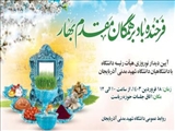آیین دیدار نوروزی هیأت رئیسه دانشگاه با دانشگاهیان دانشگاه شهید مدنی آذربایجان 