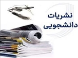 خانه رسانه و نشریات