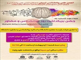 جشن روز ملی روانشناس و مشاور