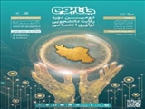 دومین دوره رقابت ملی دانشجویی نوآوری اجتماعی «جانا بوم»