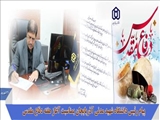 دکتر سید مسعود سید احمدیان: هفته دفاع مقدس یادآور مکتب ایثار، مقاومت و عزت ملت ایران است