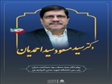 دکتر سید مسعود سیداحمدیان: دانشجویان، پیشگامان آگاهی و ستون‌های آینده‌ساز پیشرفت کشور هستند