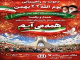 ما دانشگاهیان دانشگاه شهید مدنی آذربایجان همه می‌آییم