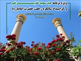 ویژه‌برنامه «عید غدیر خم و گرامی‌داشت سالگرد رحلت امام خمینی(ره)» در مسجد دانشگاه شهید مدنی آذربایجان برگزار شد 