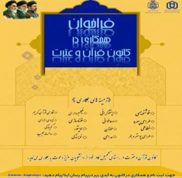 رویدادهای فرهنگی و اجتماعی دانشگاه شهید مدنی آذبایجان در سال 1405