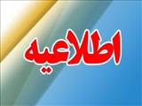  برگزیدگان مرحله دانشگاهی سی و سومين جشنواره سراسری قرآن و عترت دانشجویان دانشگاه شهید مدنی آذربایجان