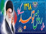  سال ۱۳۹۸،  سال «رونق تولید» 