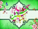 تبریک اعیاد شعبانیه