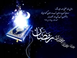 تلاوت روزانه ترتیل قرآن در ماه رمضان