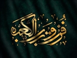 ایام حزن و اندوه مولای موتقیان حضرت علی (ع)   تسلیت باد.