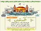 ثبت نام اردوی زیارتی و سیاحتی مشهد مقدس