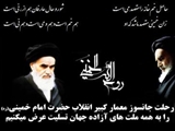 سالروز عروج ملکوتی حضرت امام خمینی(ره) تسلیت و قیام خونین 15خرداد گرامی باد
