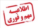 لیست نهایی دانشجویان خواهر اردوی زیارتی مشهد مقدس – تیرماه 1398  دانشگاه شهید مدنی آذربایجان