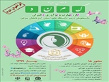 فراخوان دوم رویداد کمند