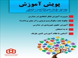 انتشار اولین شماره نشریه 