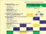 برنامه جامع تدبر در قرآن
