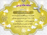 مسابقه مقاله نویسی