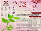 «سومین جشنواره رویش دانشگاهی»