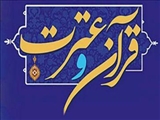 اطلاعیه بخش آوایی و آثار  سی و پنجمین جشنواره قرآن و عترت 
