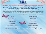 فراخوان عضو گیری 