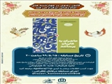 مسابقه  کتابخوانی رضوی 