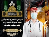 تسلیت محرم حسینی