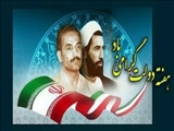 تبریک هفته دولت