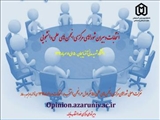 انتخابات مجازی دبیران شوراهای مرکزی انجمن های علمی دانشجویی