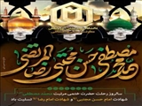 تسلیت باد عزای رحلت رسول خدا و شهادت امام حسن مجتبی