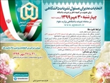 انتخابات مدیران مسئول نشریات دانشگاهی