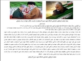  بیانیه معاونت فرهنگی و اجتماعی دانشگاه شهید مدنی آذربایجان به مناسبت سالگرد شهادت سردار سلیمانی