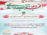 مسابقه (مقاله نویسی،خاطره نویسی،شعر و داستان نویسی)