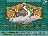 مسابقه بهترین و اثر گذارترین جمله و کلبپ